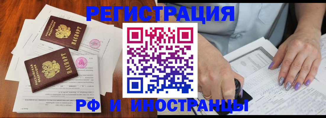 временная регистрация надежно в Когалыме