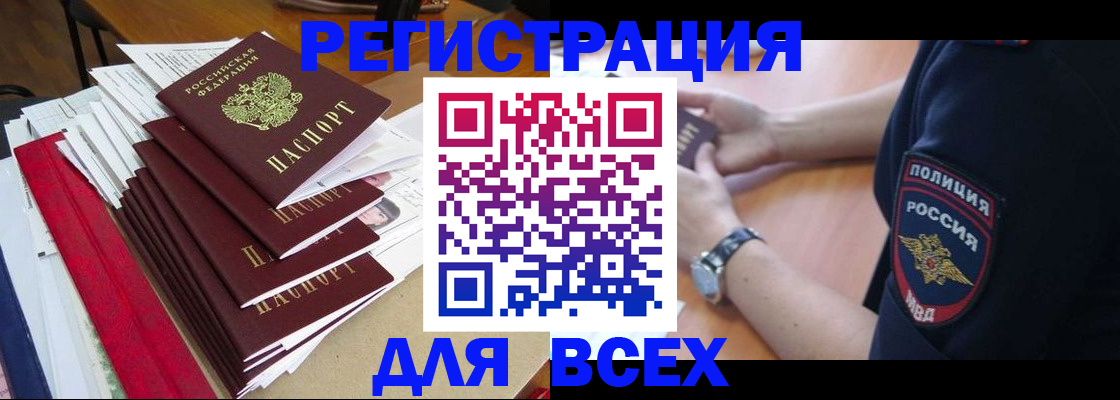 прописка для военкомата в Когалыме